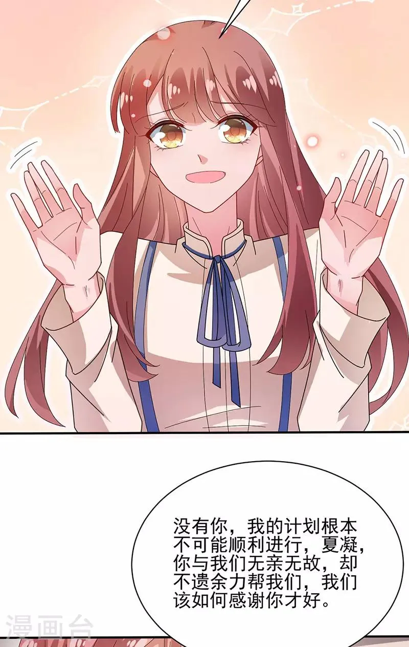 第77话 第13页