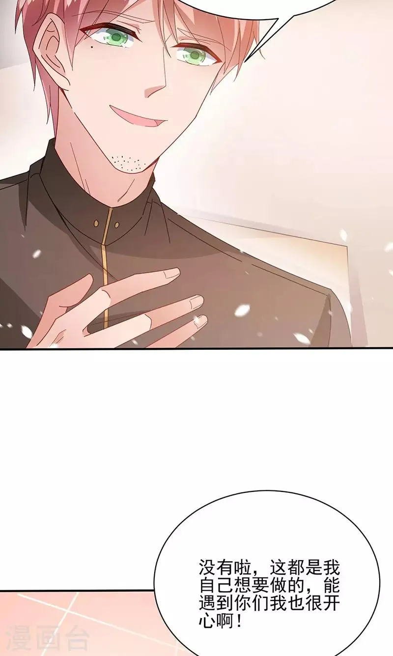 第77话 第14页