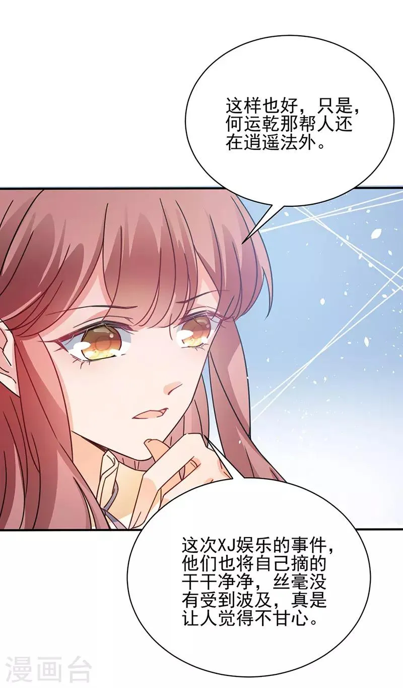 第77话 第18页