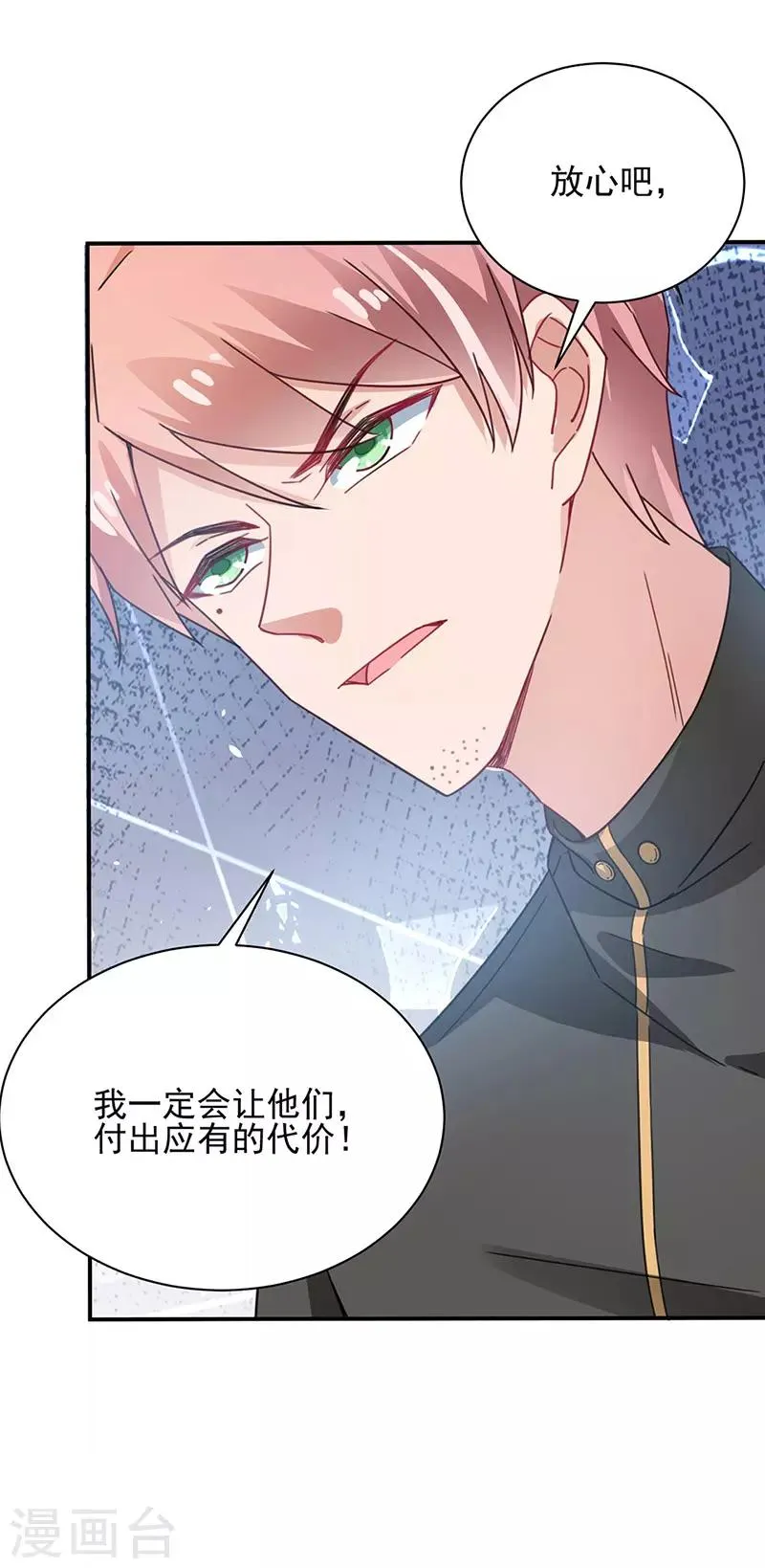 第77话 第19页