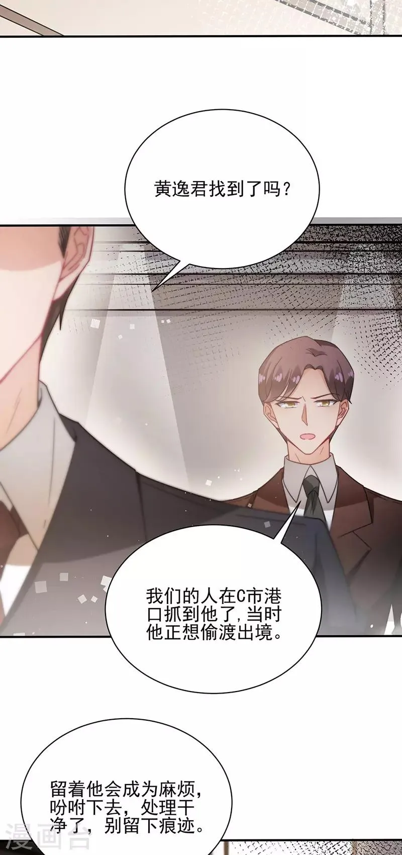 第77话 第22页