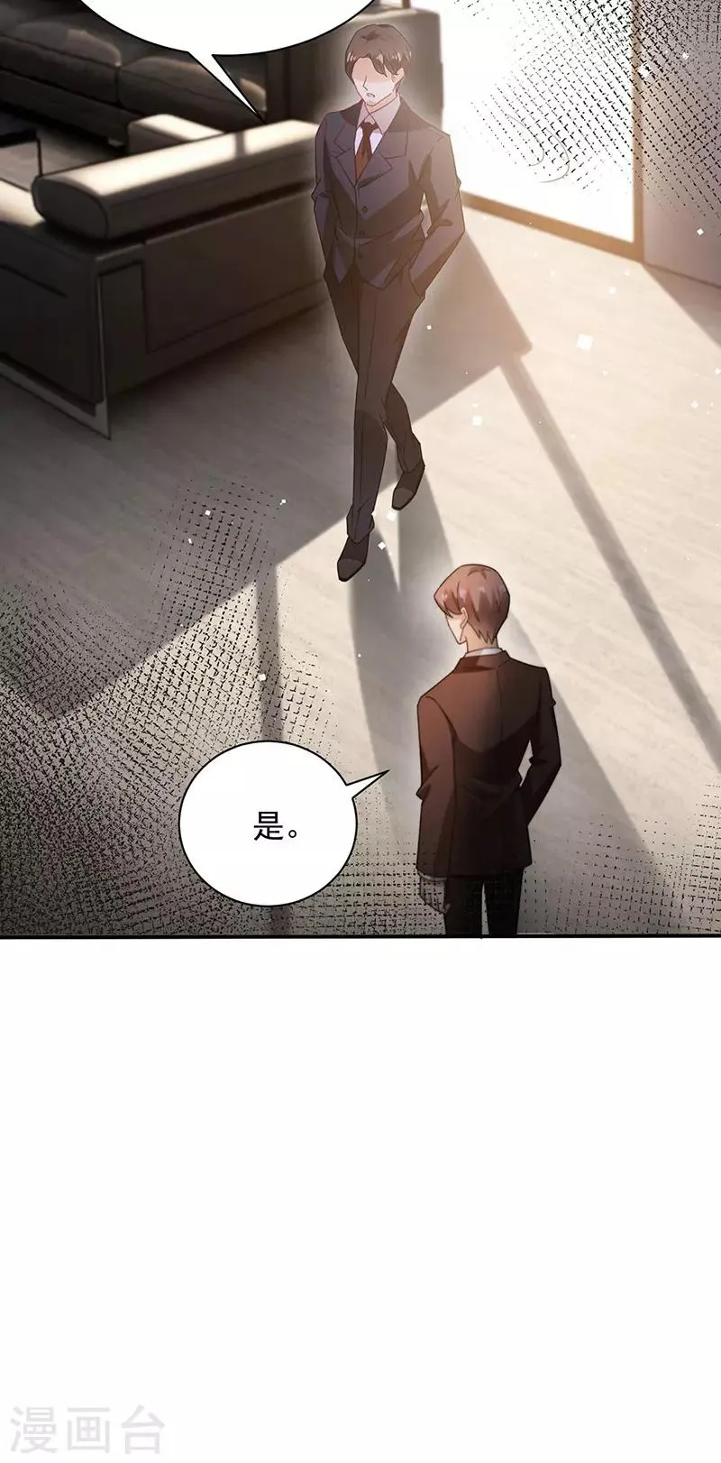 第77话 第23页