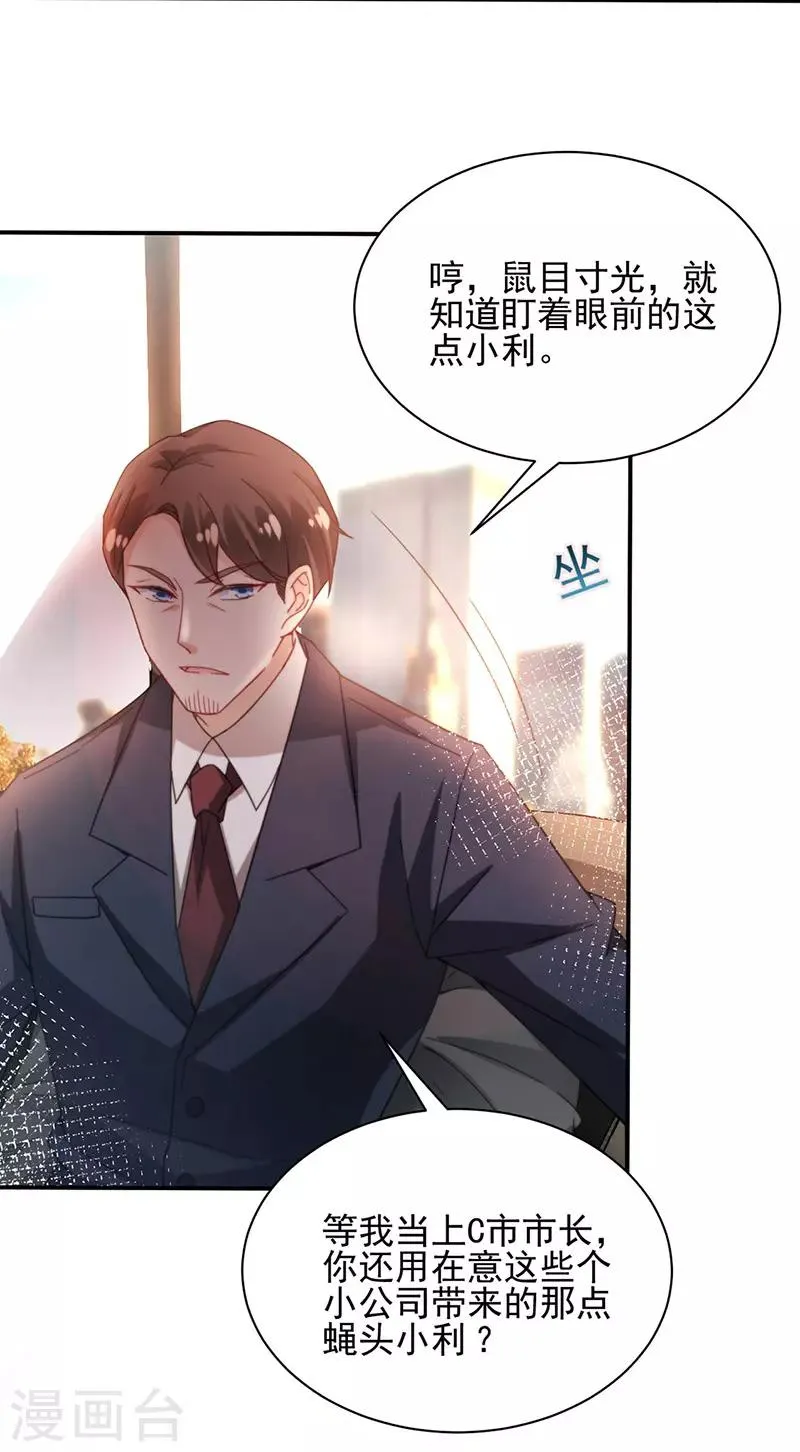 第77话 第25页