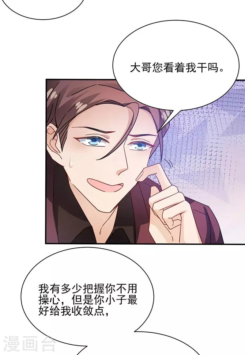 第77话 第27页