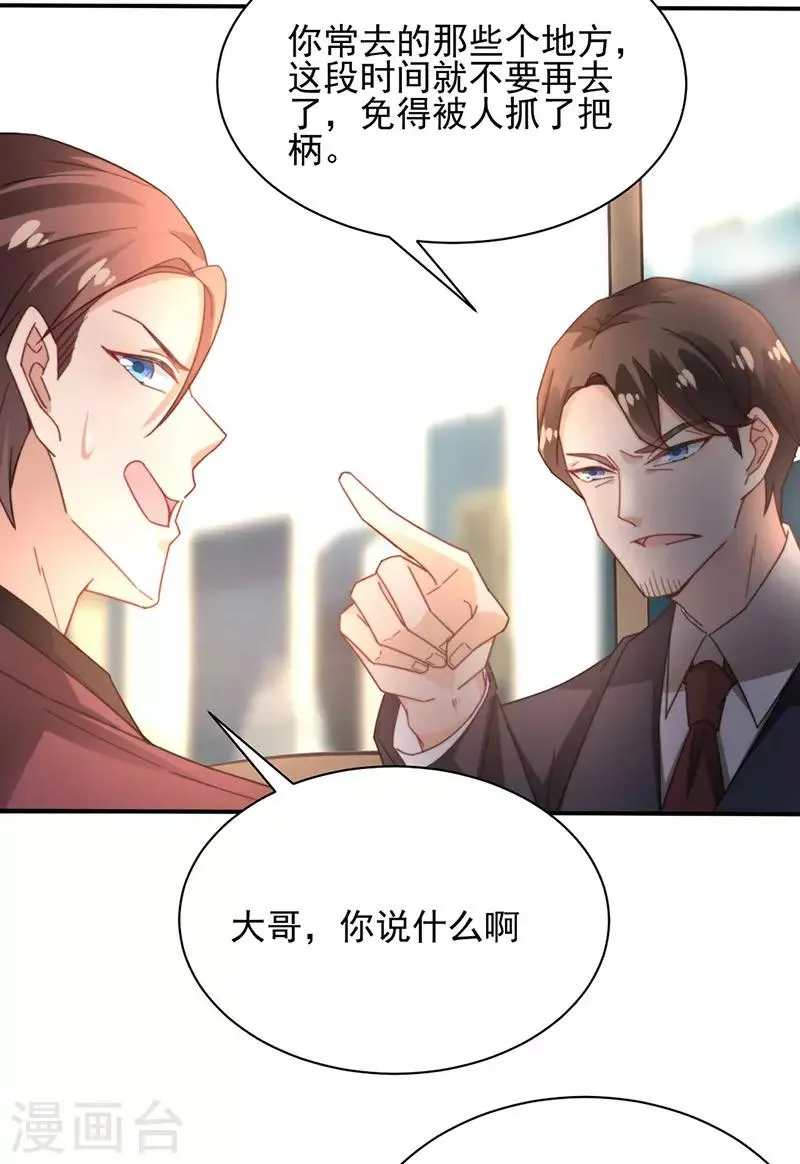 第77话 第28页