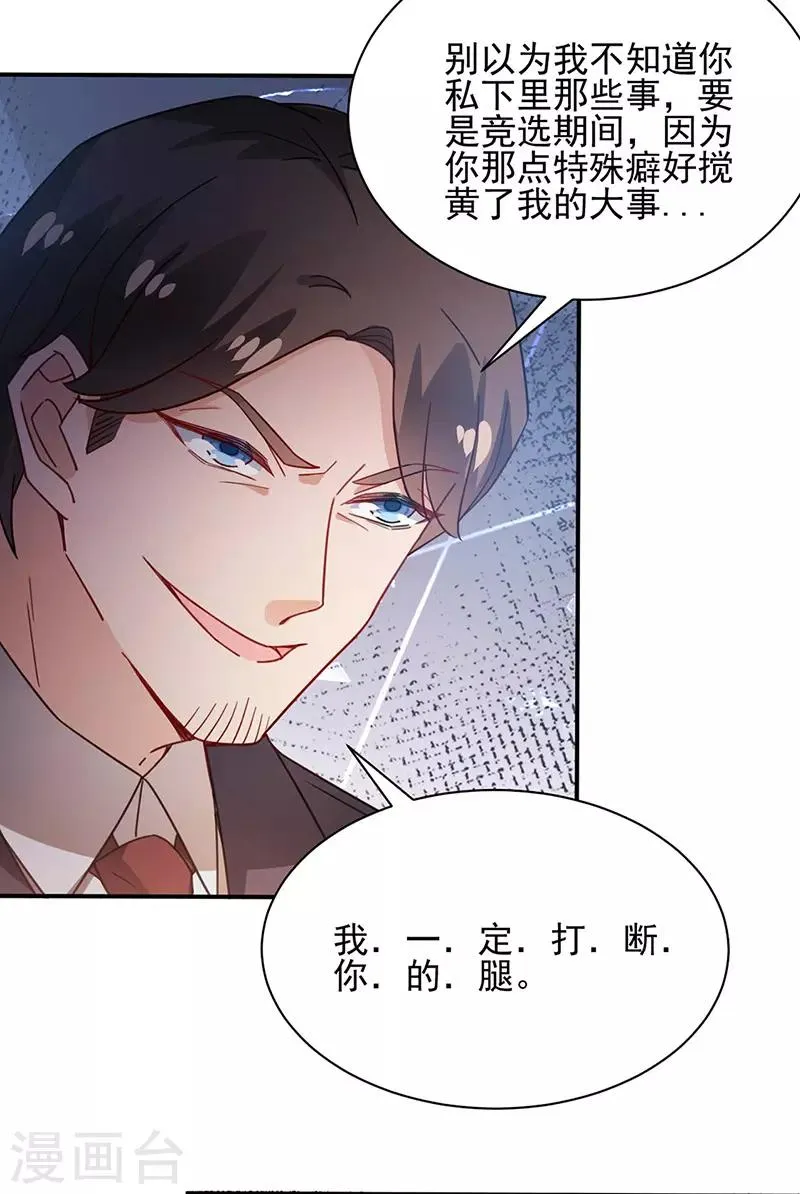 第77话 第29页
