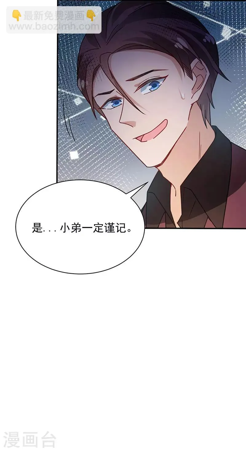 第77话 第30页