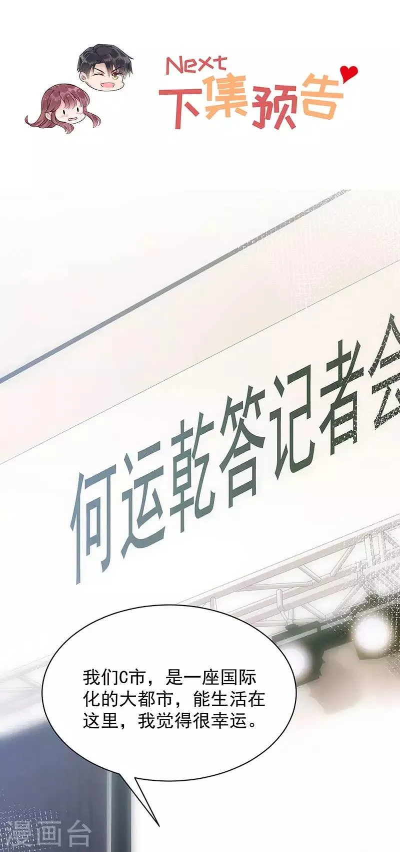 第77话 第31页