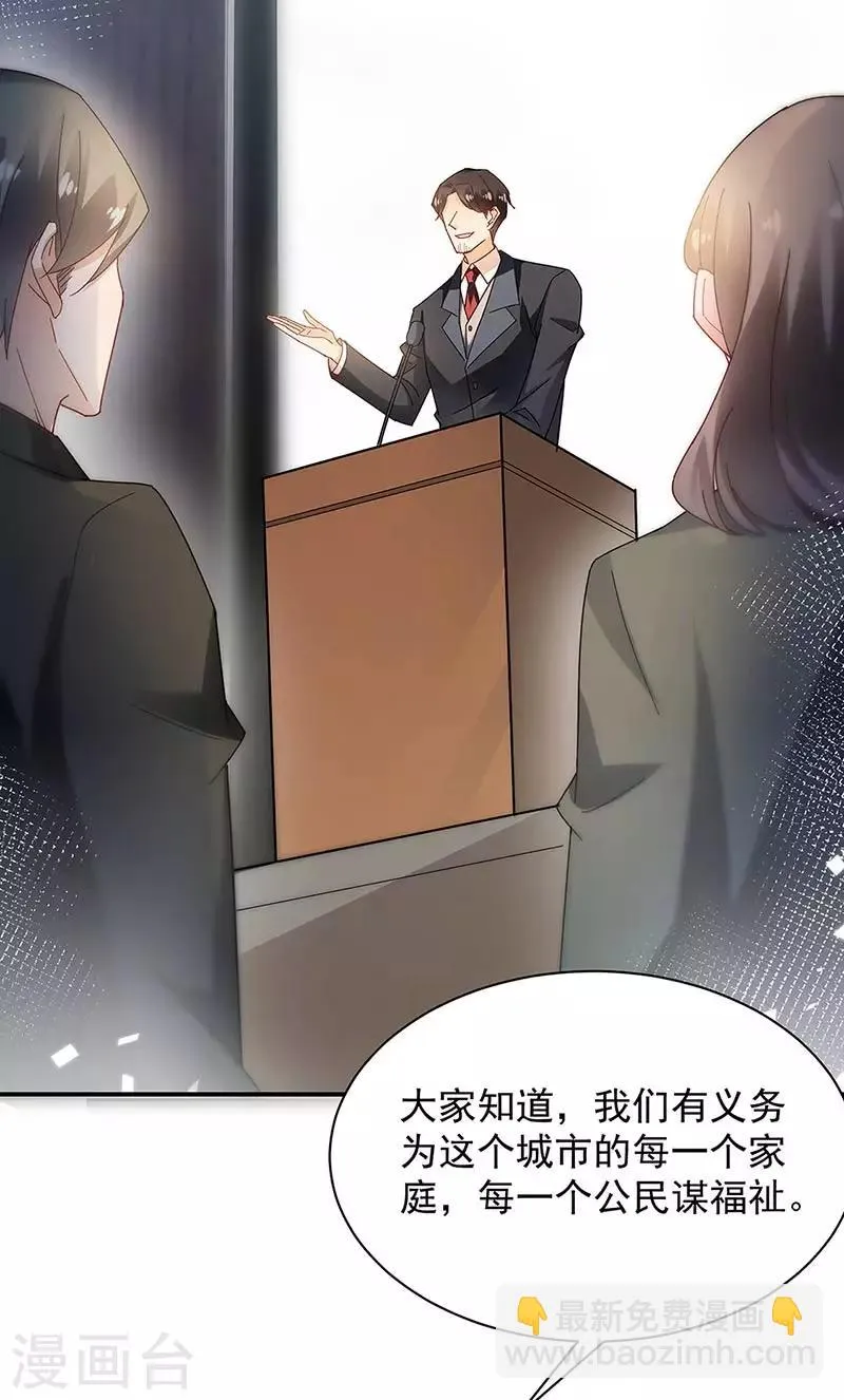 第77话 第32页