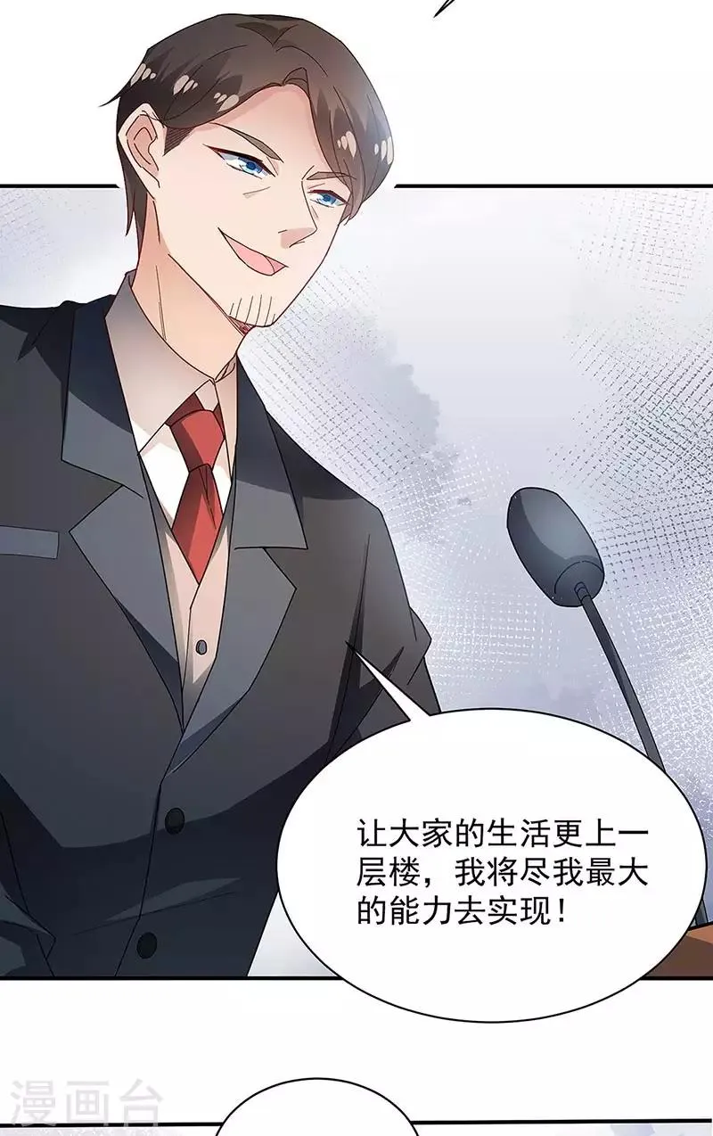 第77话 第33页
