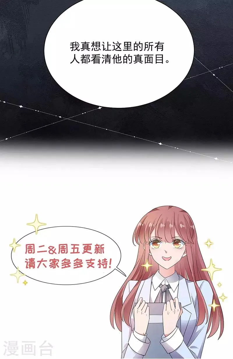 第77话 第35页