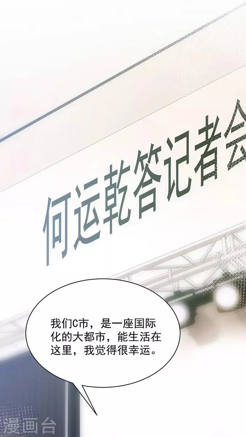 第78话 第3页