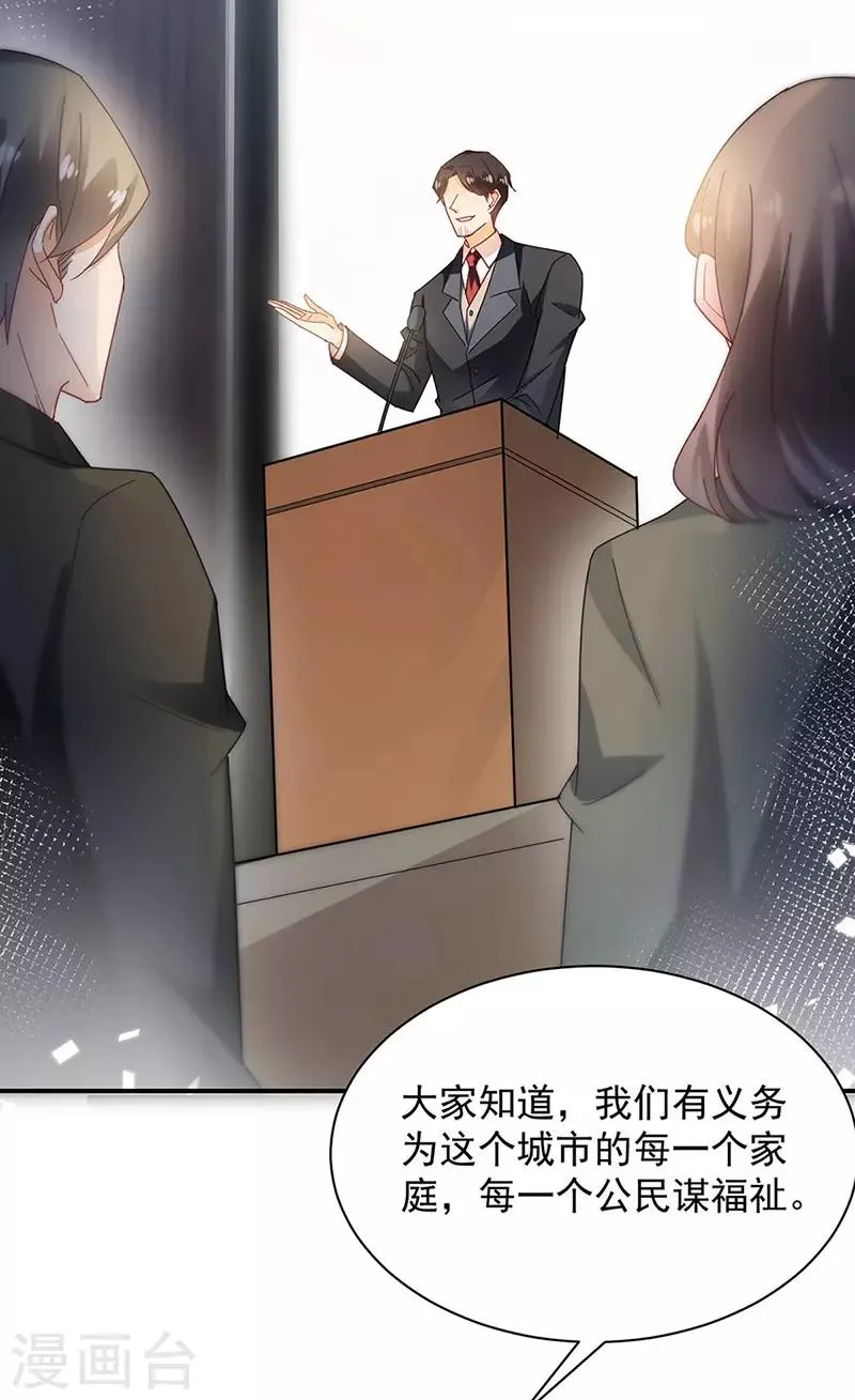 第78话 第4页