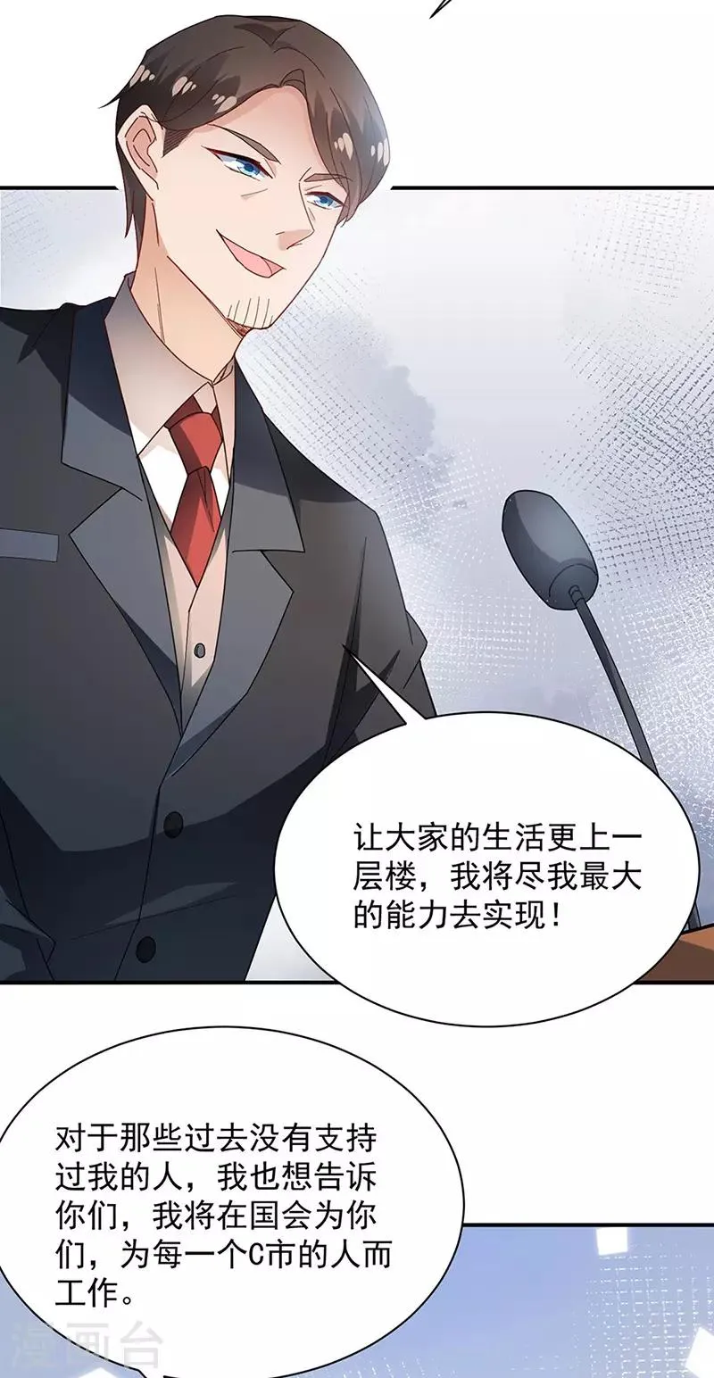 第78话 第5页