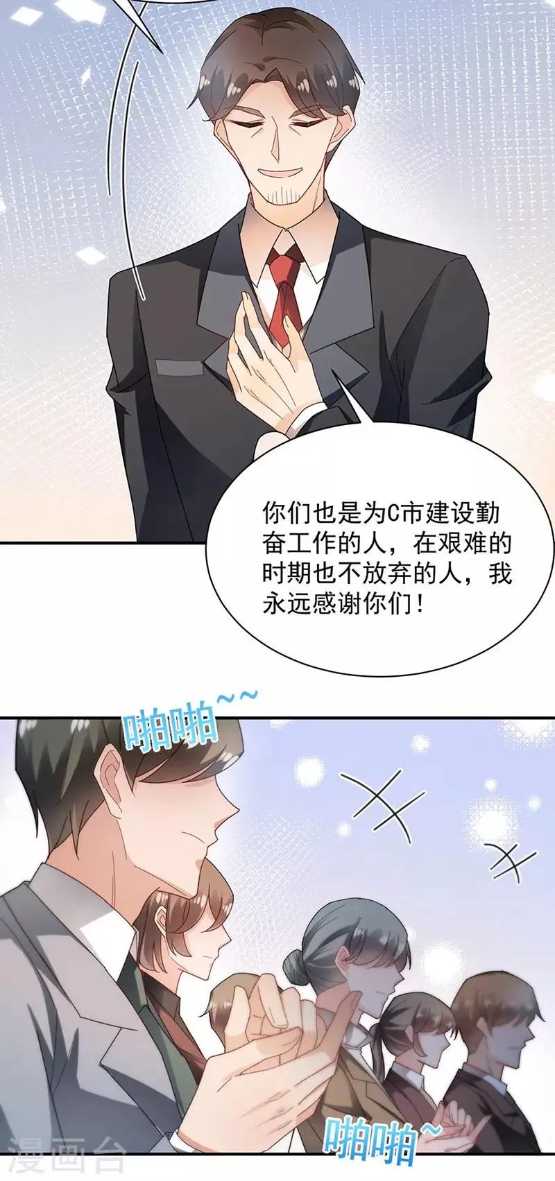 第78话 第6页