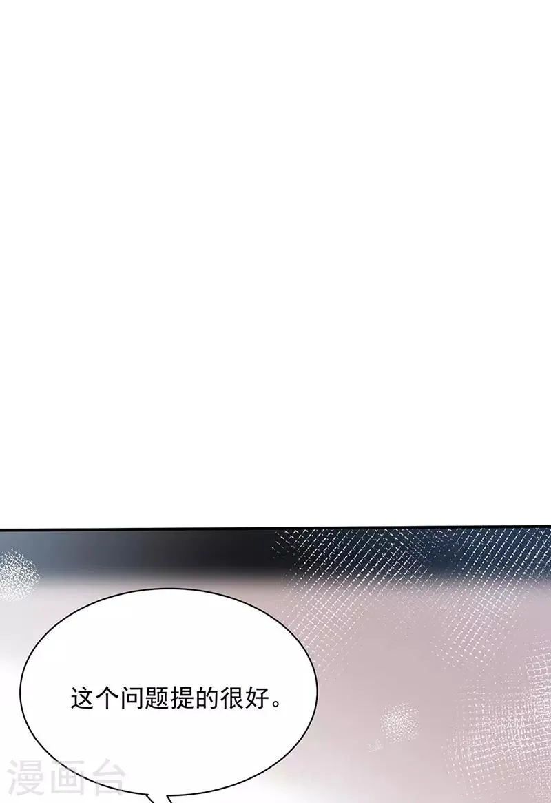 第78话 第9页