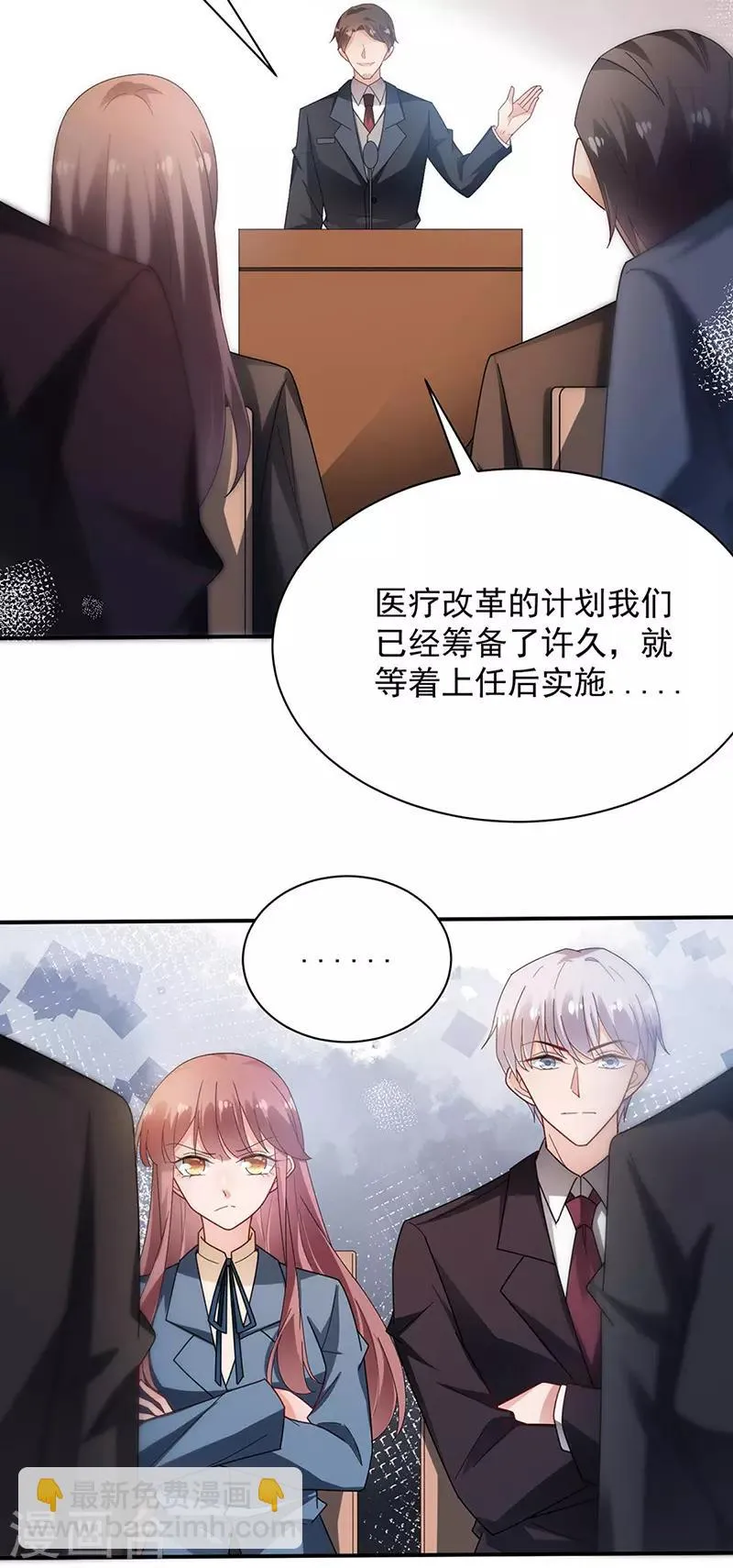 第78话 第10页
