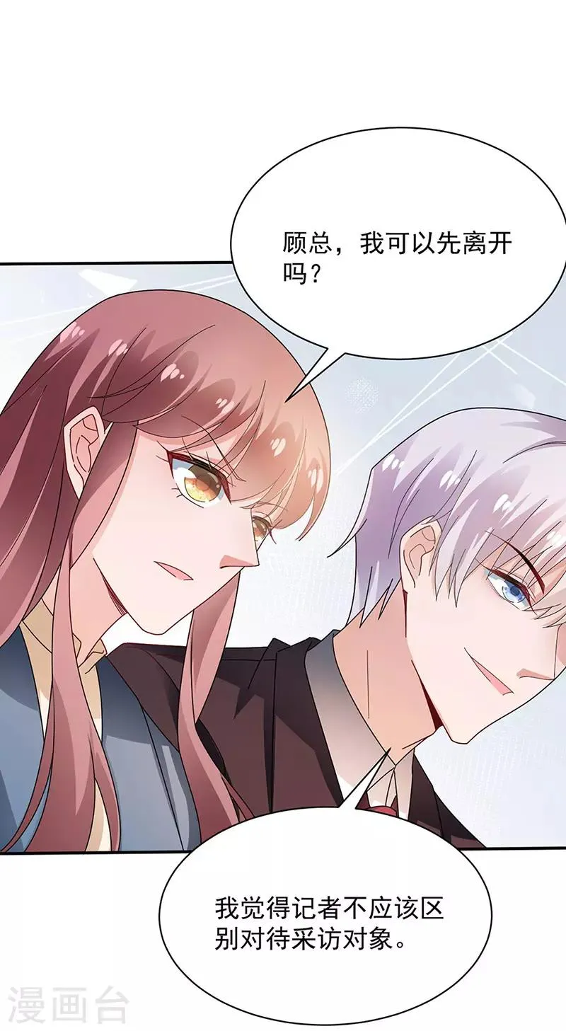 第78话 第11页