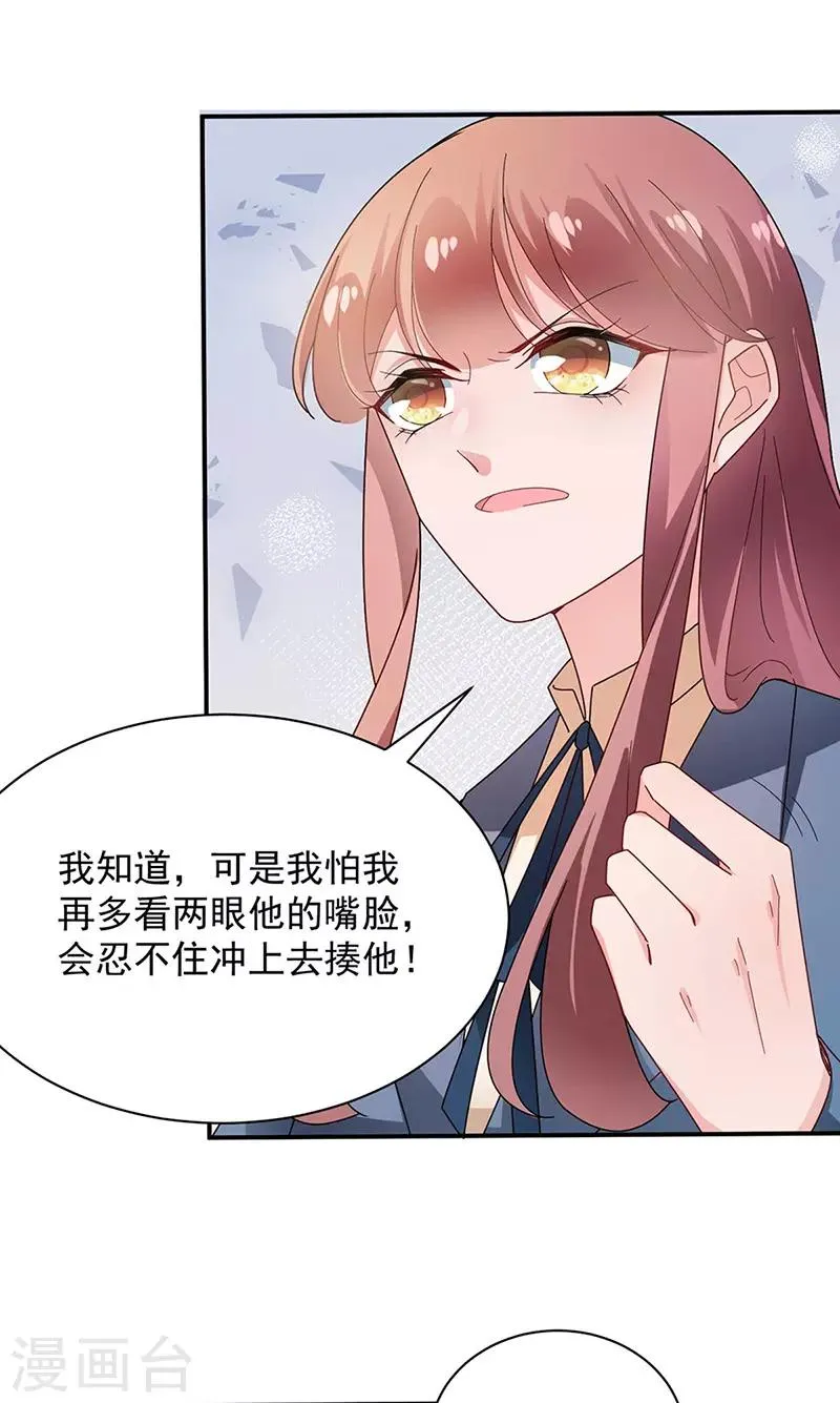 第78话 第12页