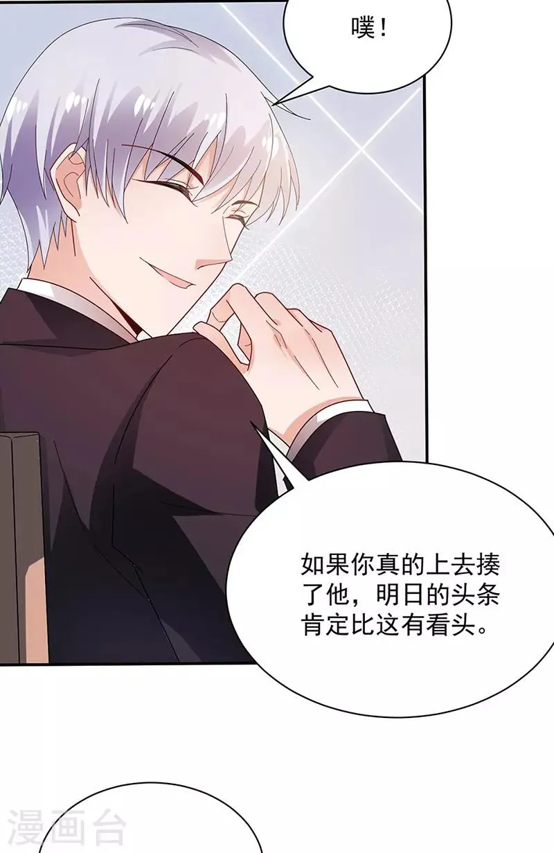 第78话 第13页