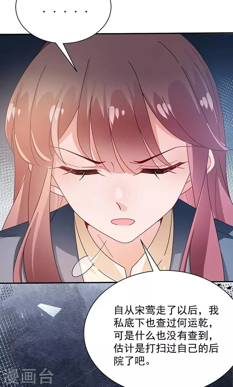 第78话 第14页