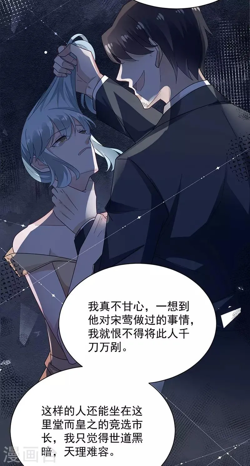 第78话 第15页