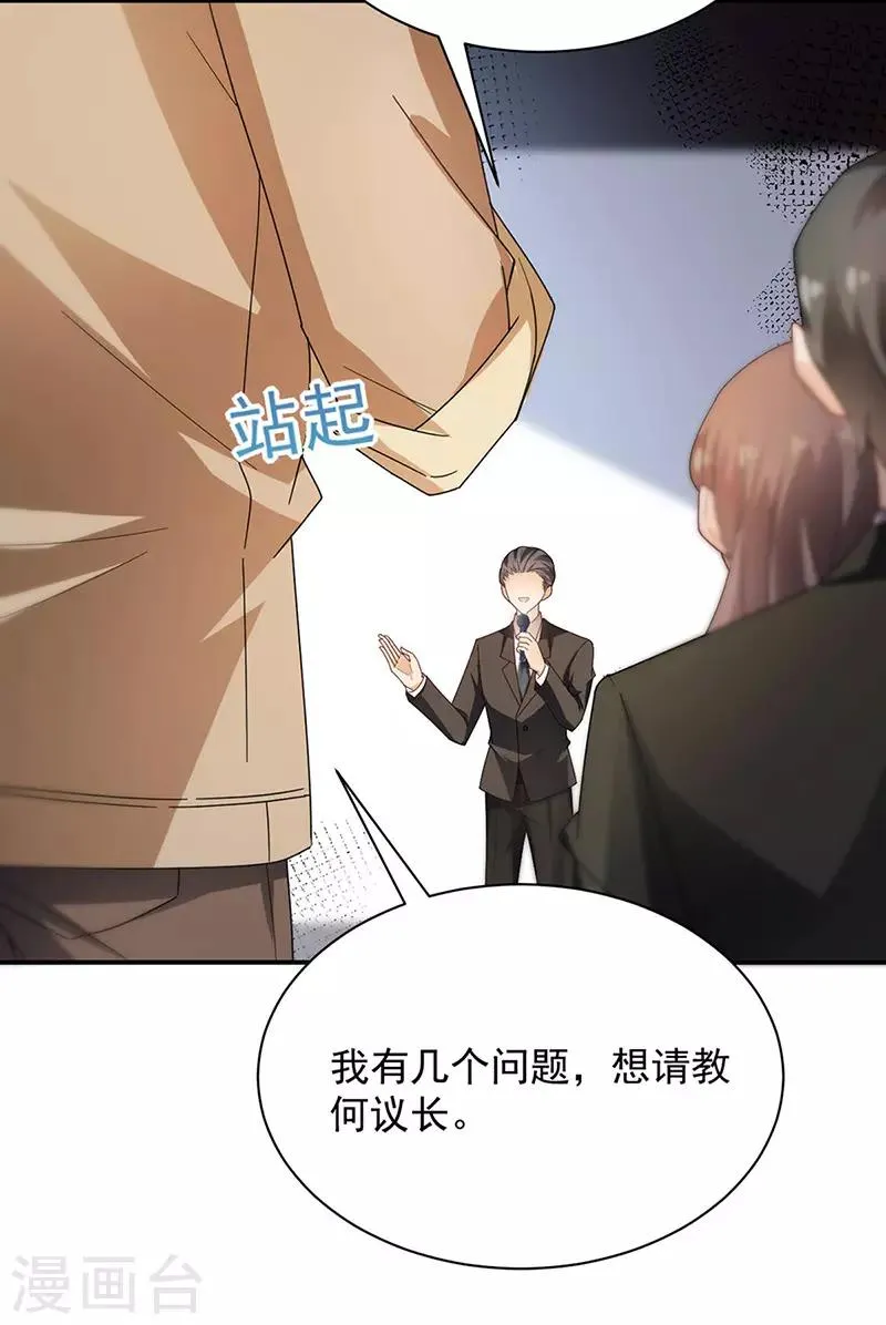 第78话 第19页