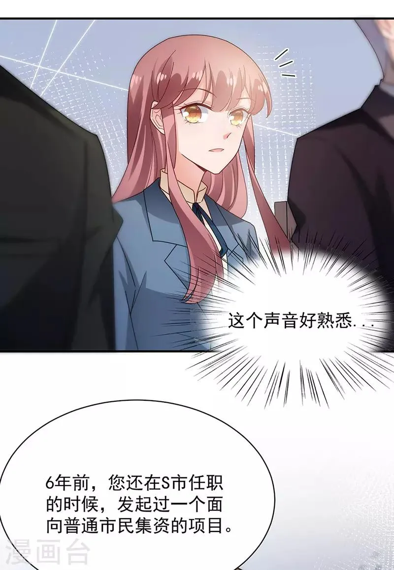 第78话 第20页