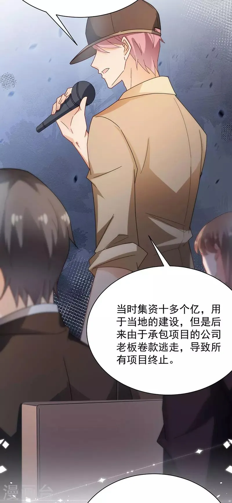 第78话 第21页