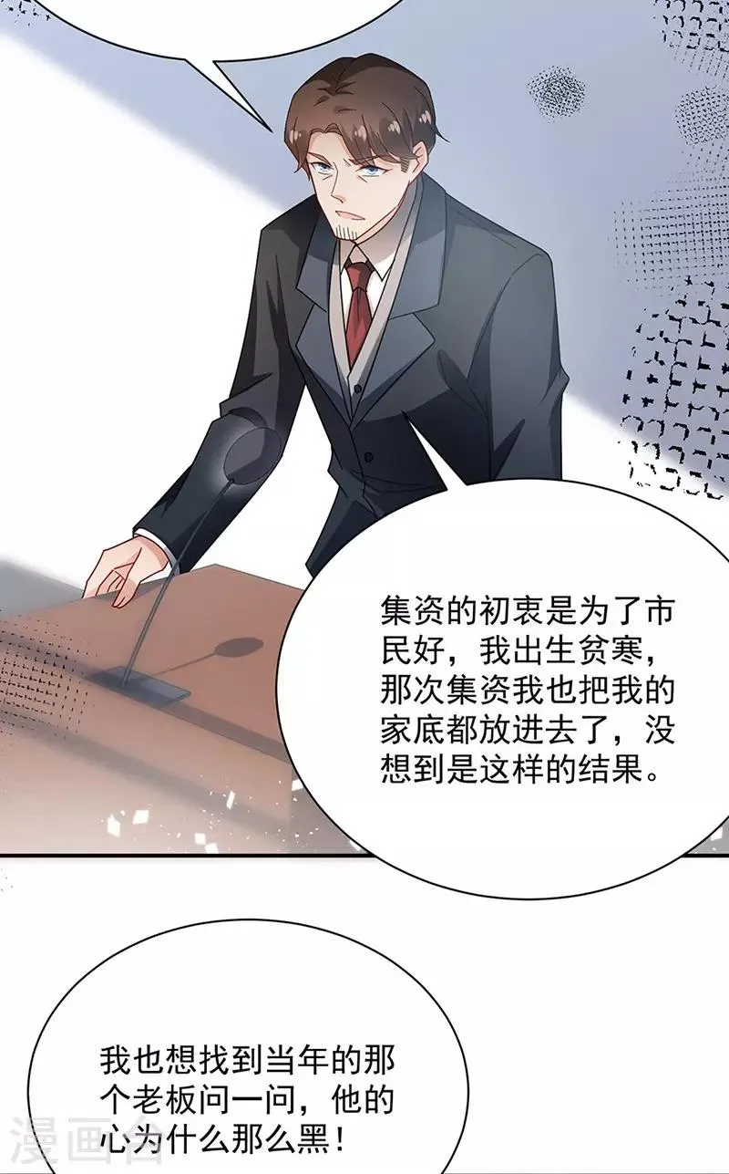 第78话 第23页