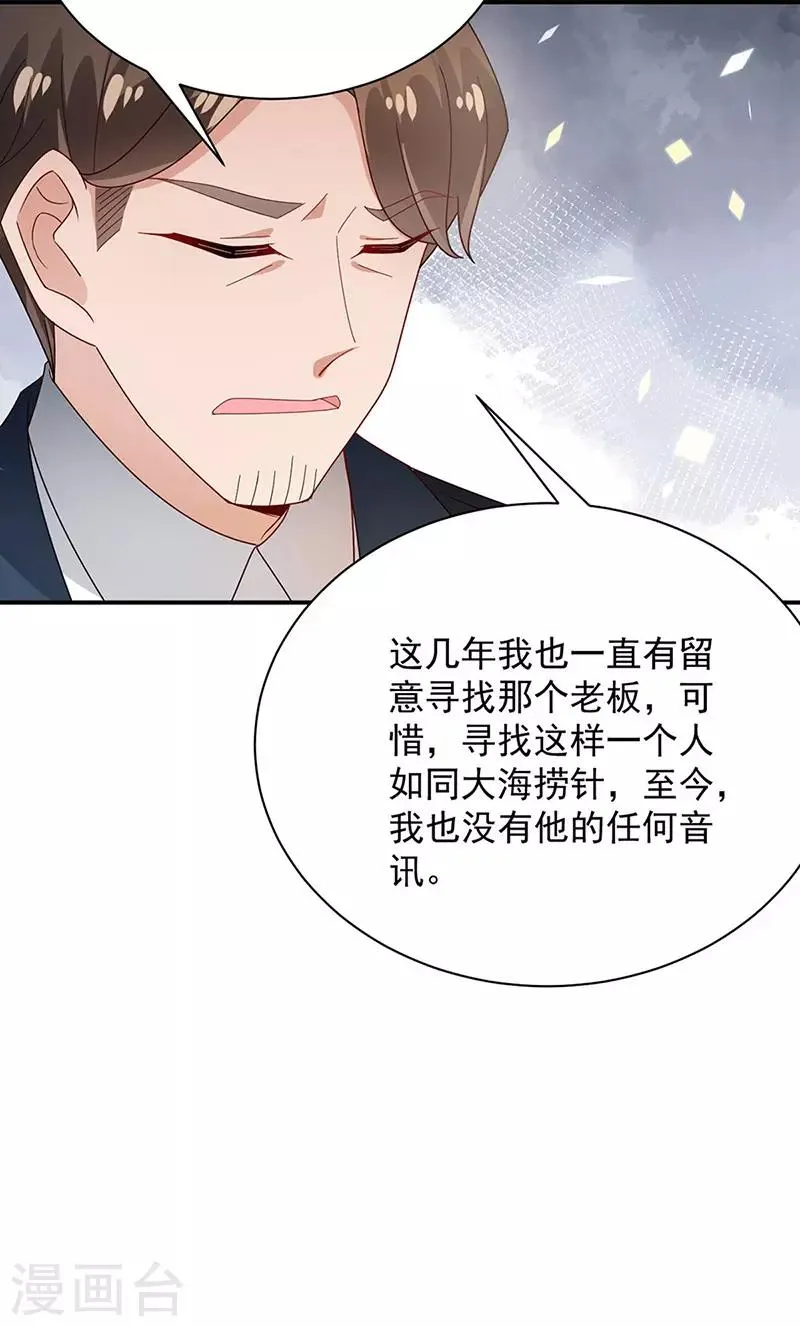 第78话 第24页
