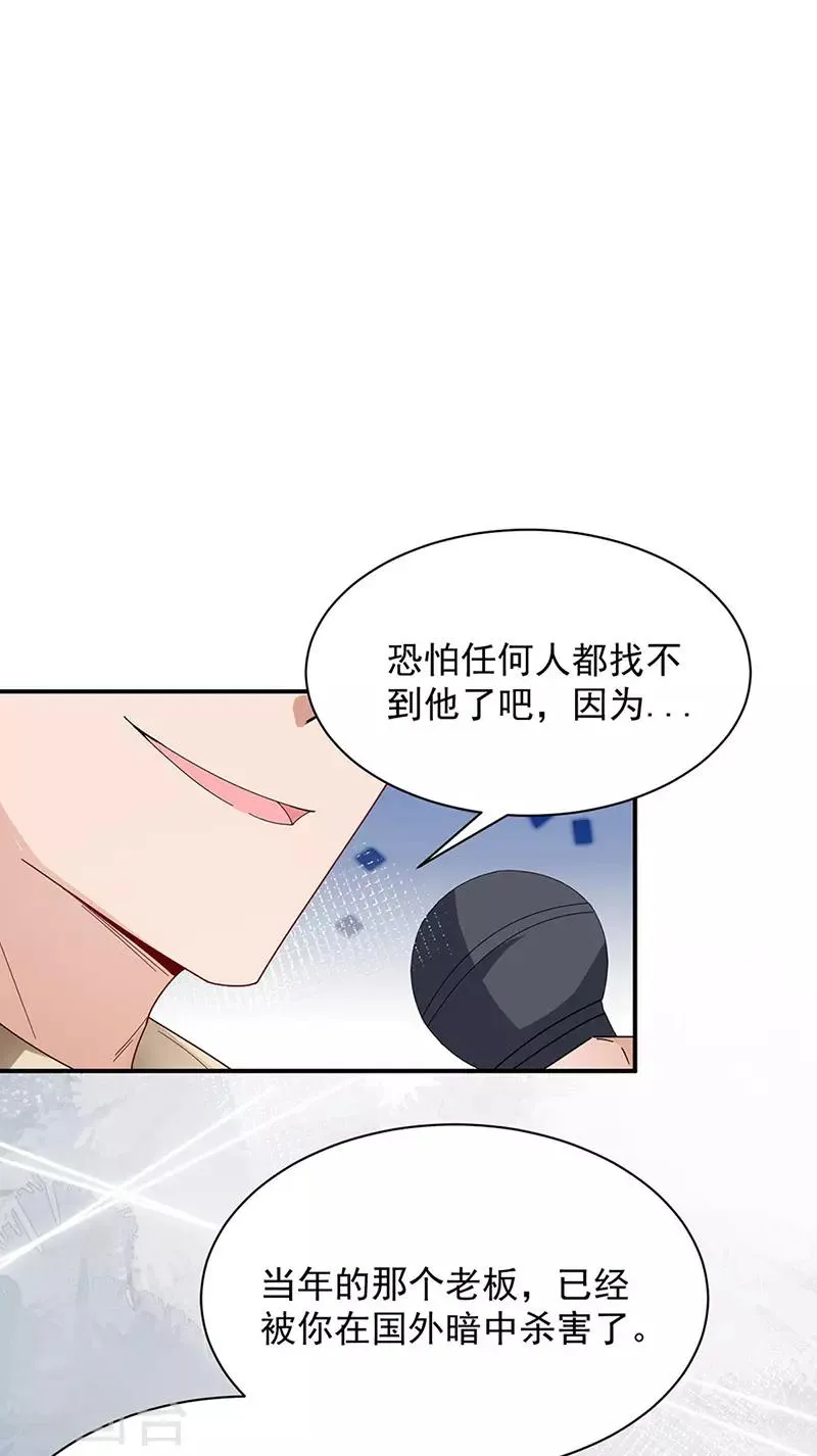第78话 第25页