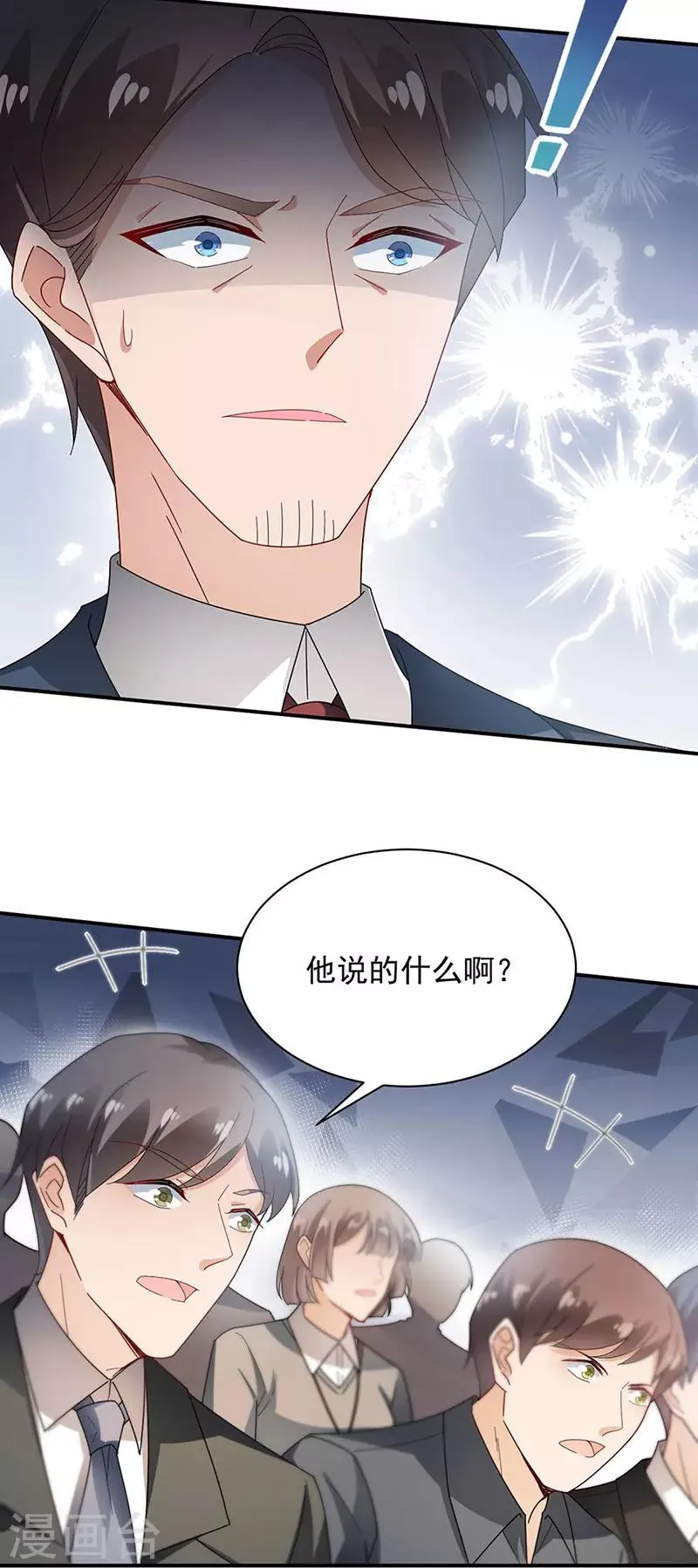 第78话 第27页