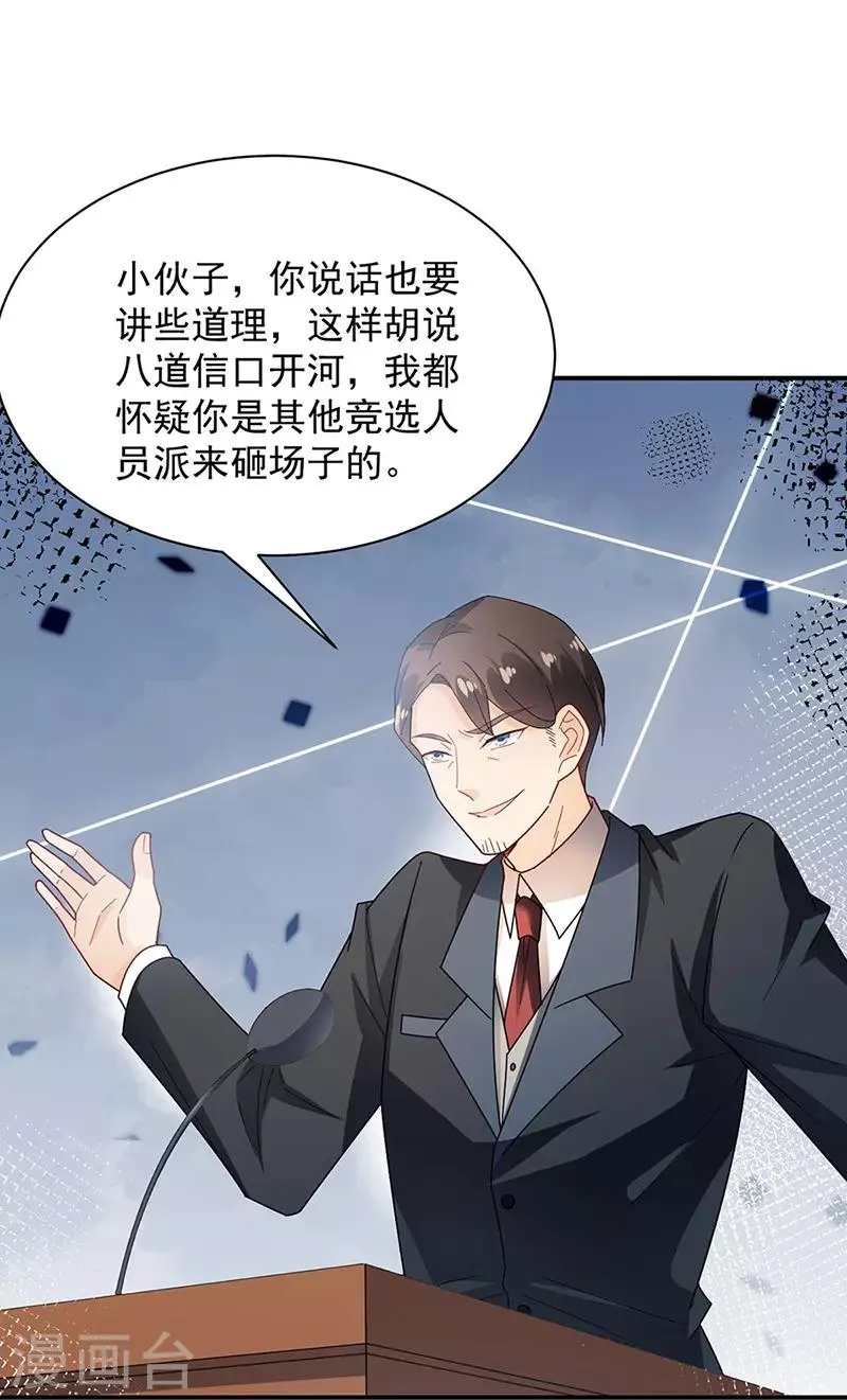 第78话 第28页