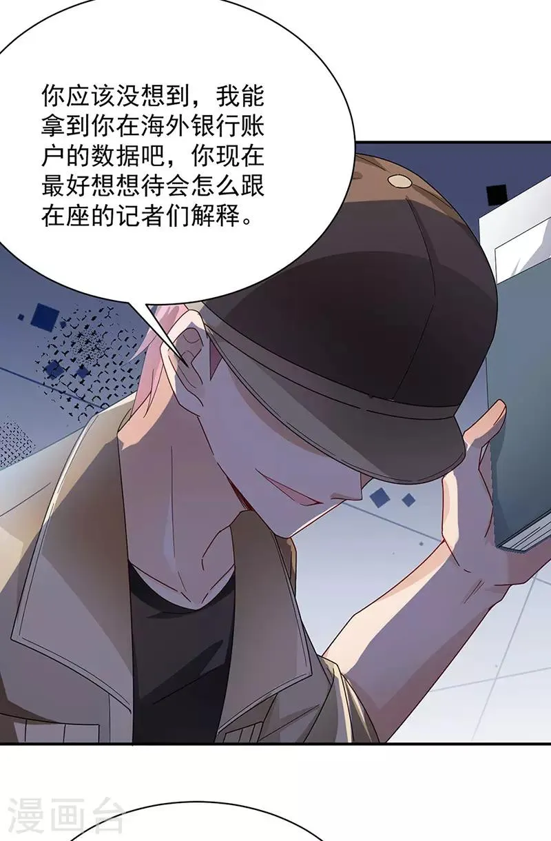 第78话 第30页