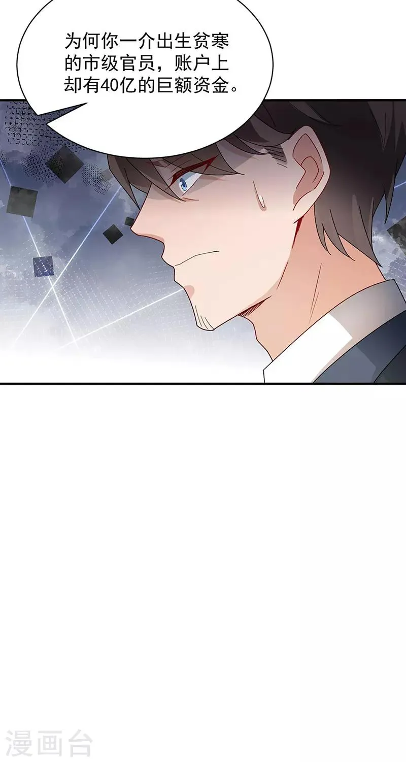 第78话 第31页
