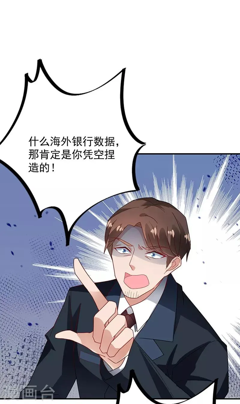 第78话 第32页