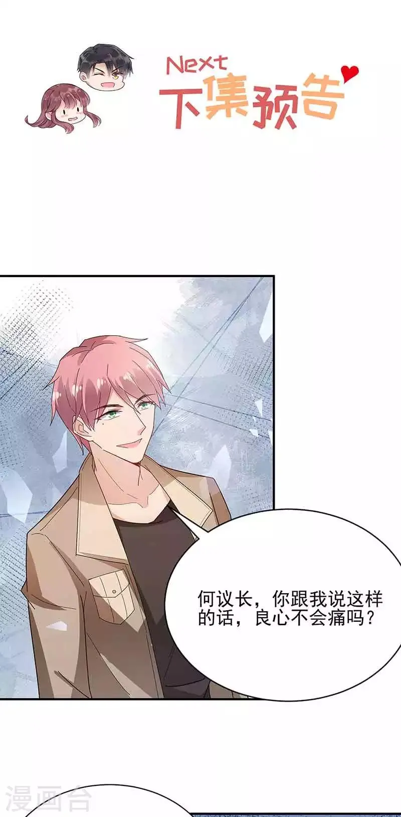 第78话 第39页