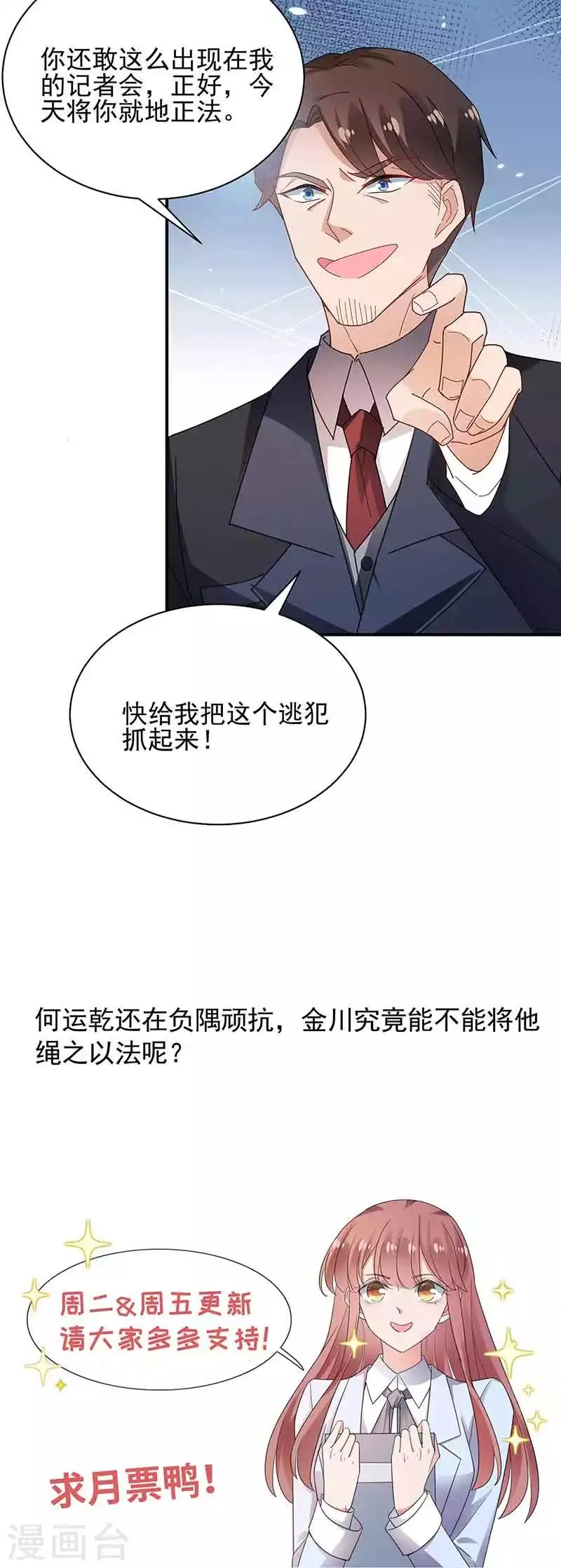 第78话 第40页