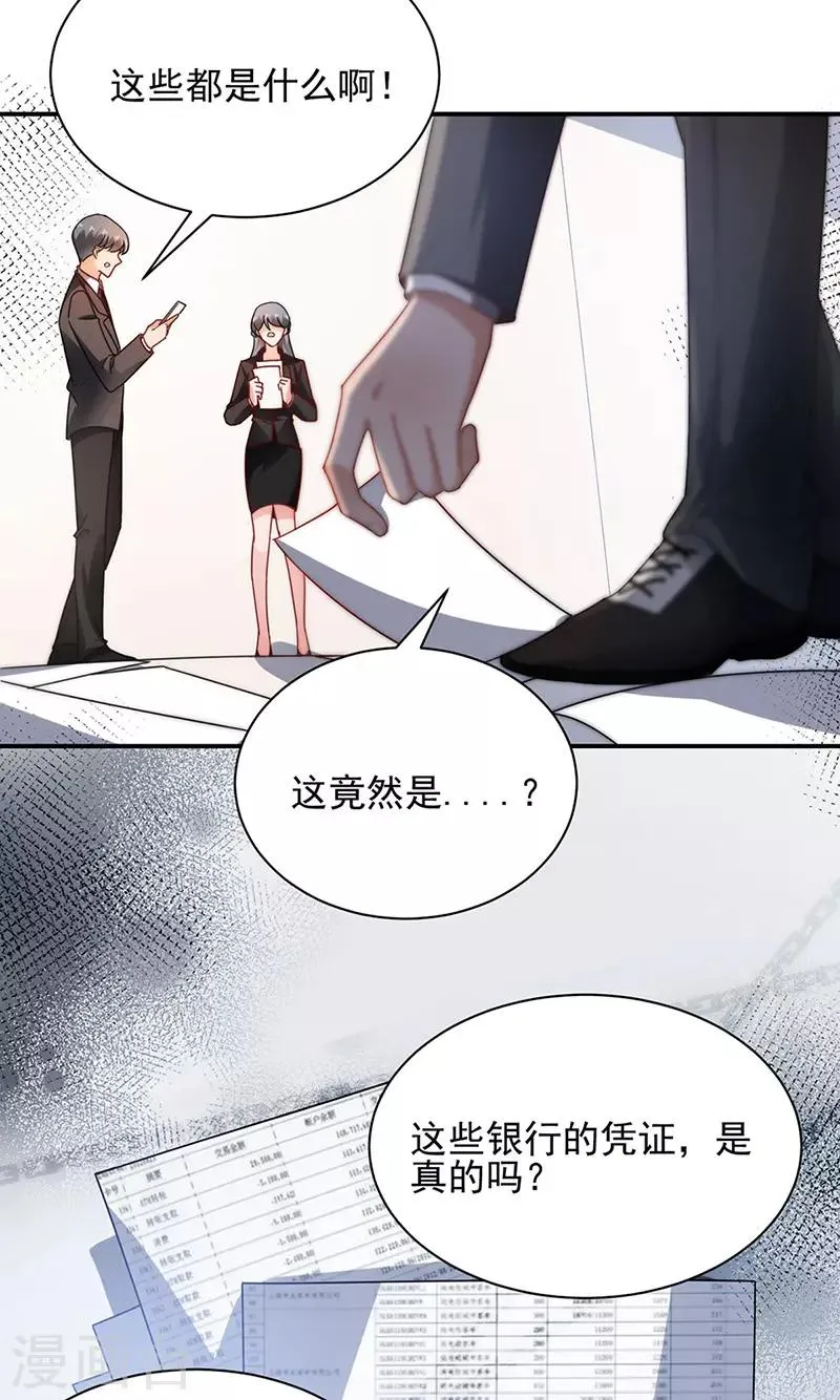 第79话 第3页
