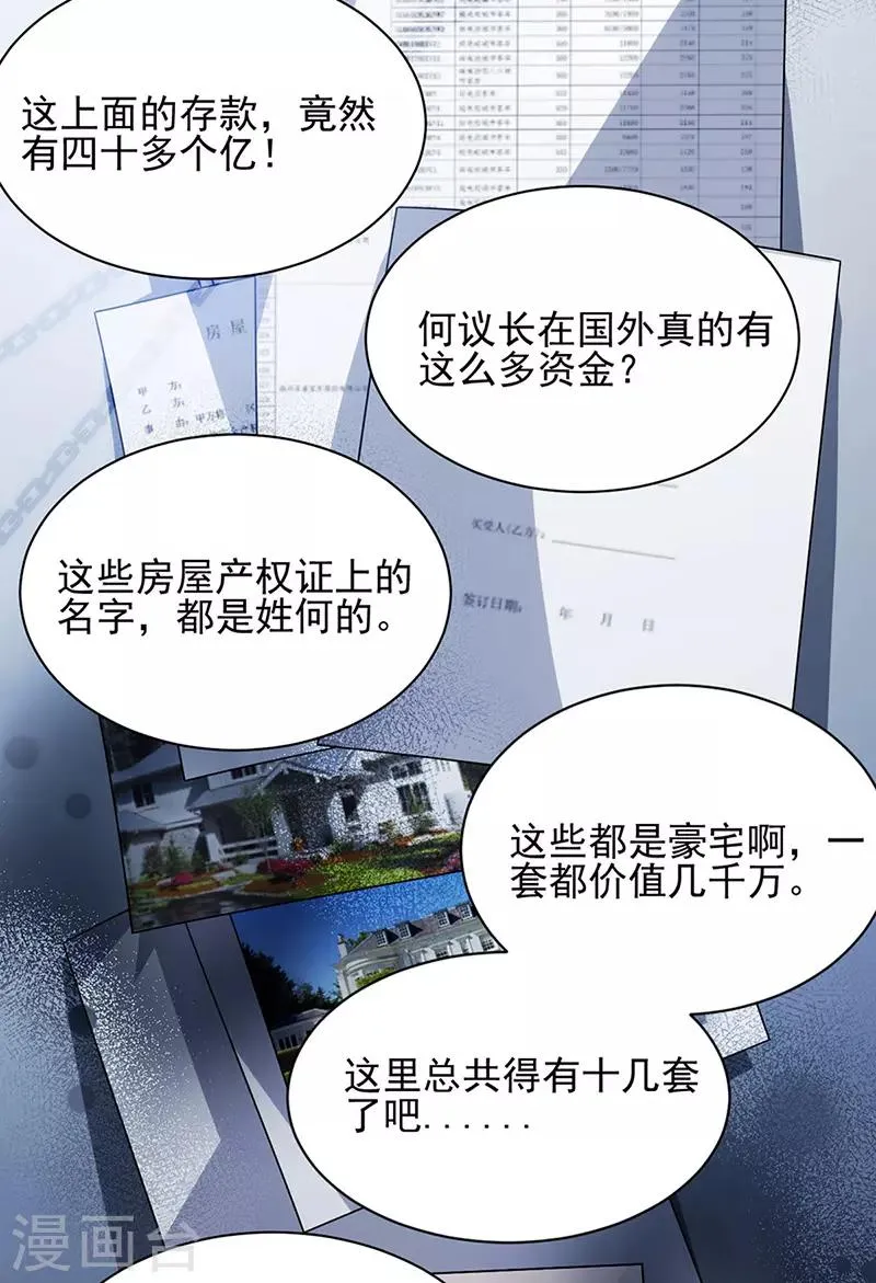 第79话 第4页