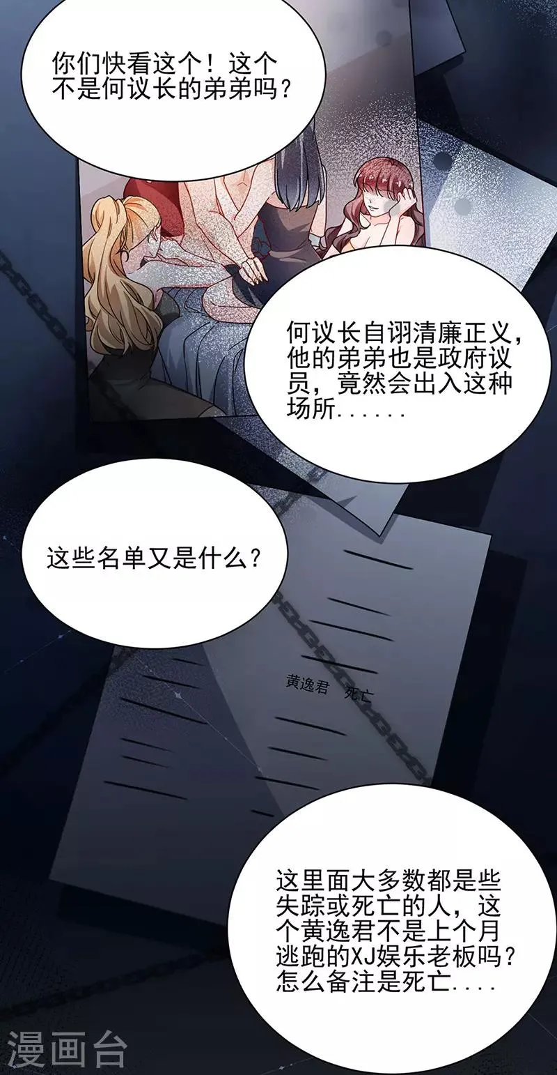 第79话 第5页