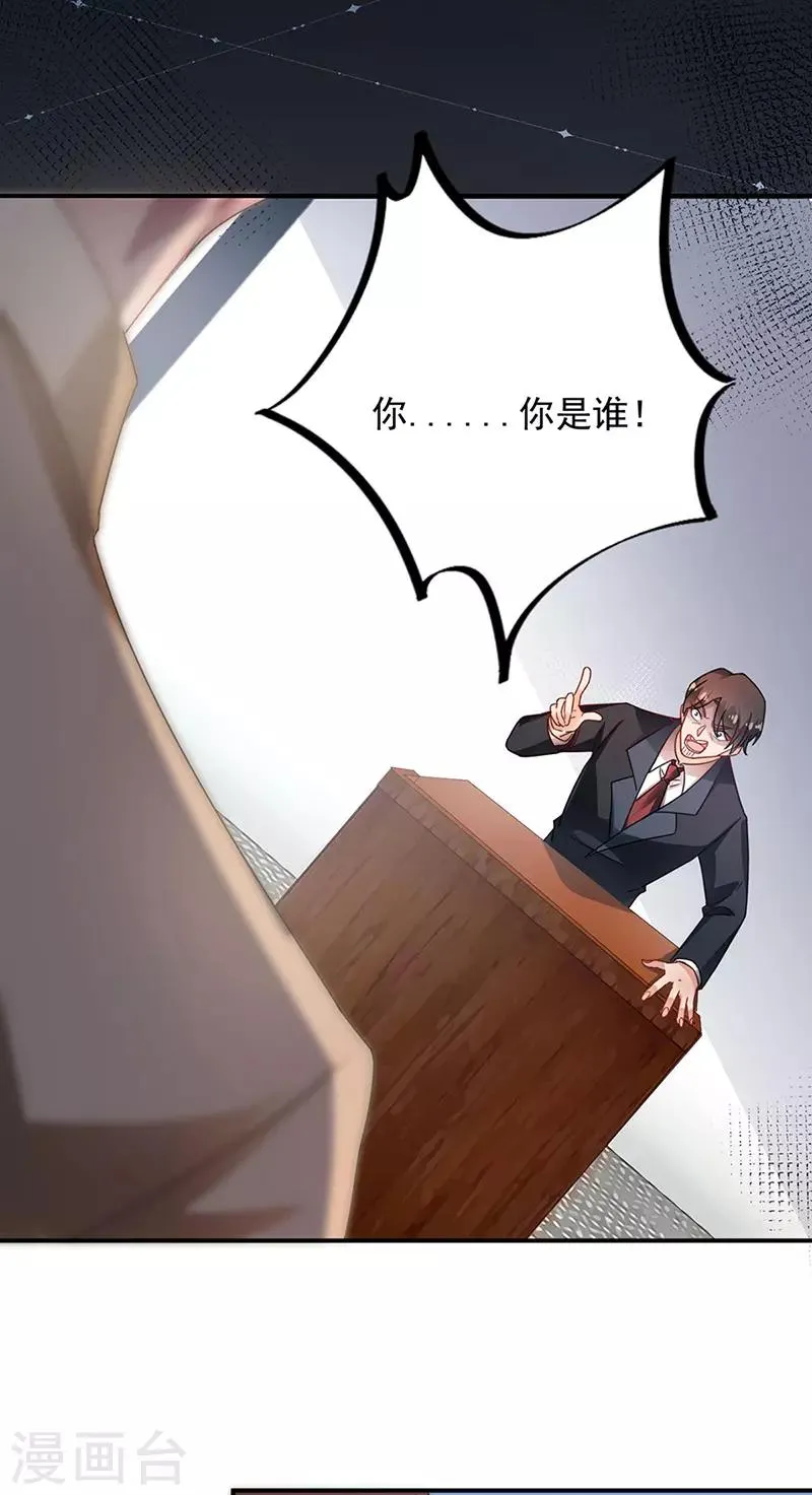 第79话 第6页