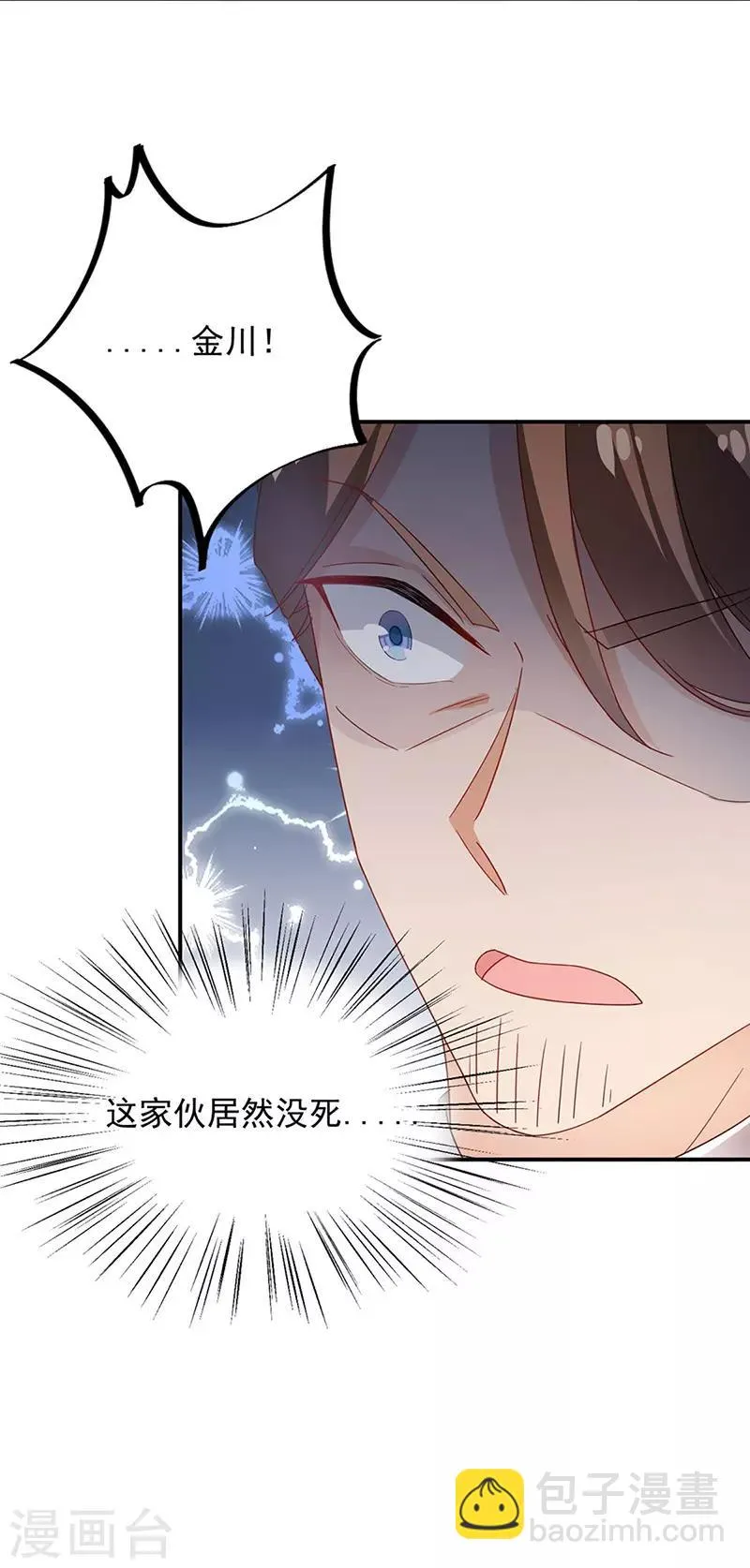 第79话 第8页