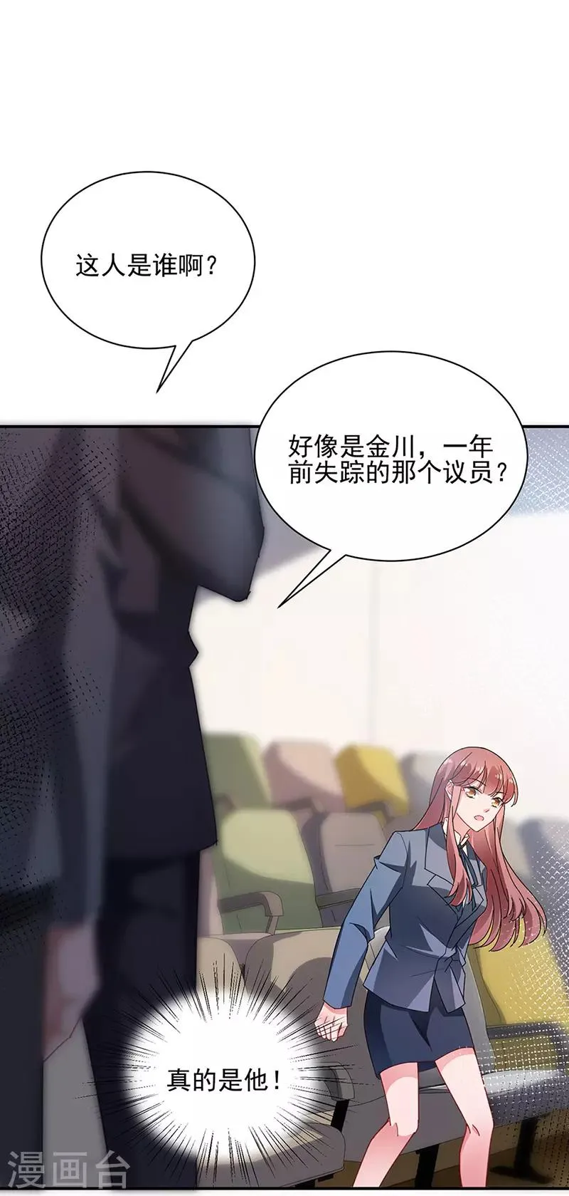 第79话 第9页