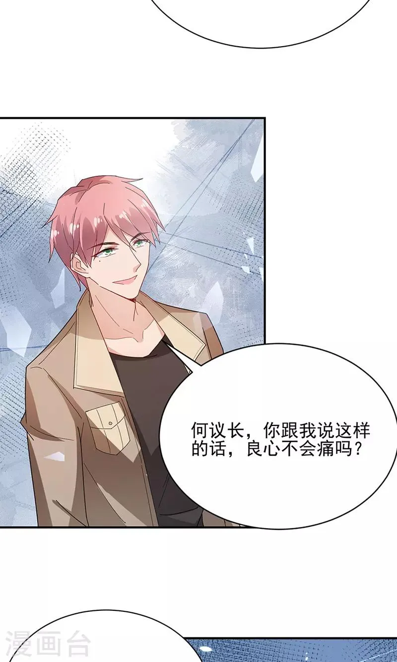 第79话 第11页