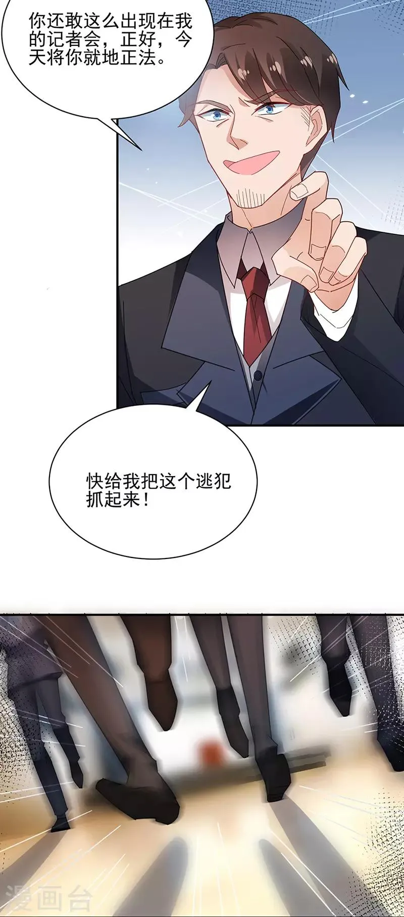 第79话 第12页