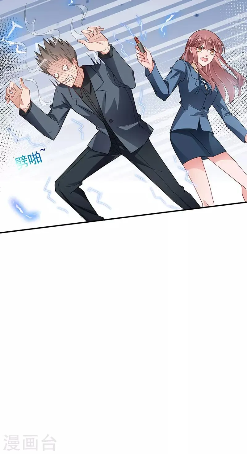 第79话 第15页