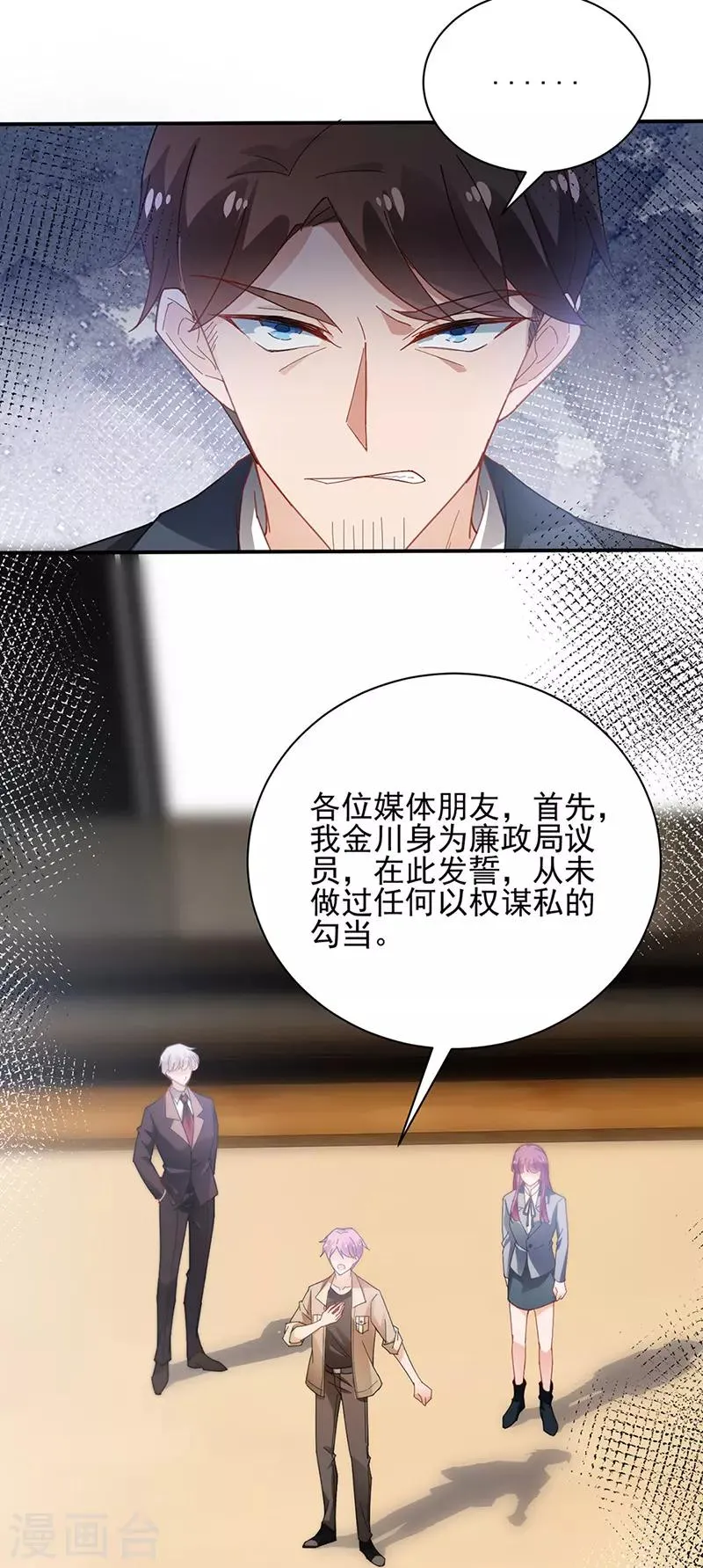 第79话 第19页