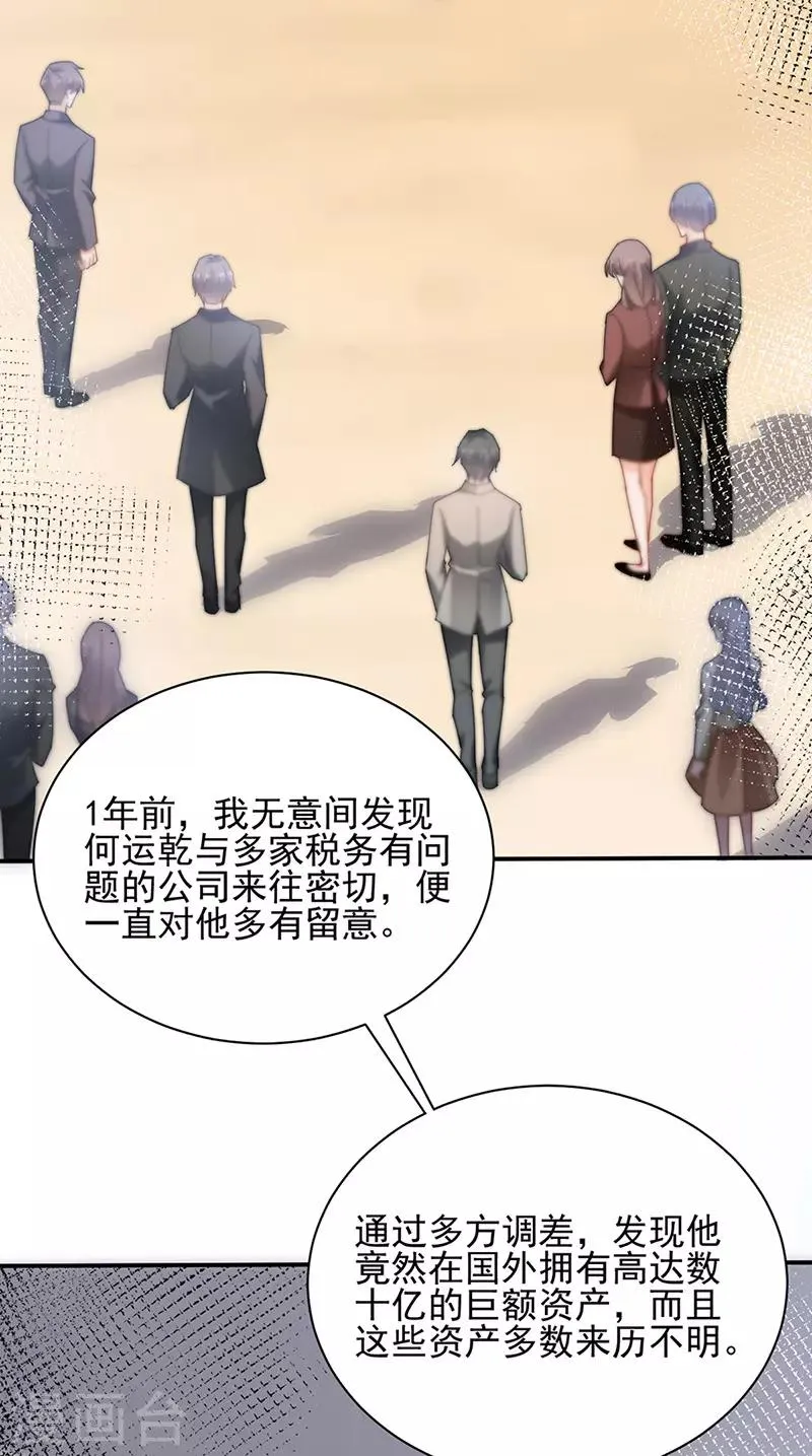 第79话 第20页